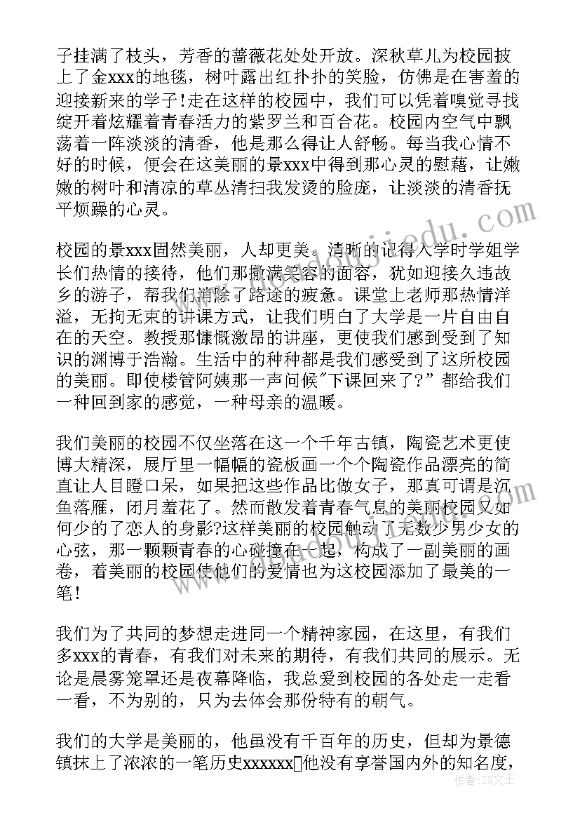 梦想的演讲稿 青春校园梦想演讲稿(汇总8篇)