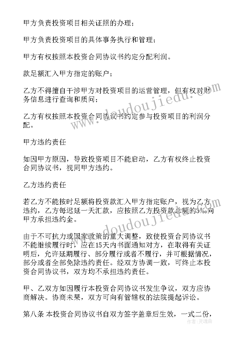 2023年企业合作协议书合同 企业咨询合作协议合同(优质8篇)