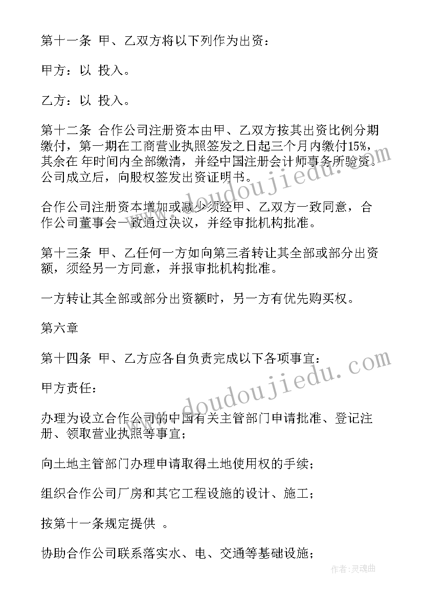 2023年企业合作协议书合同 企业咨询合作协议合同(优质8篇)