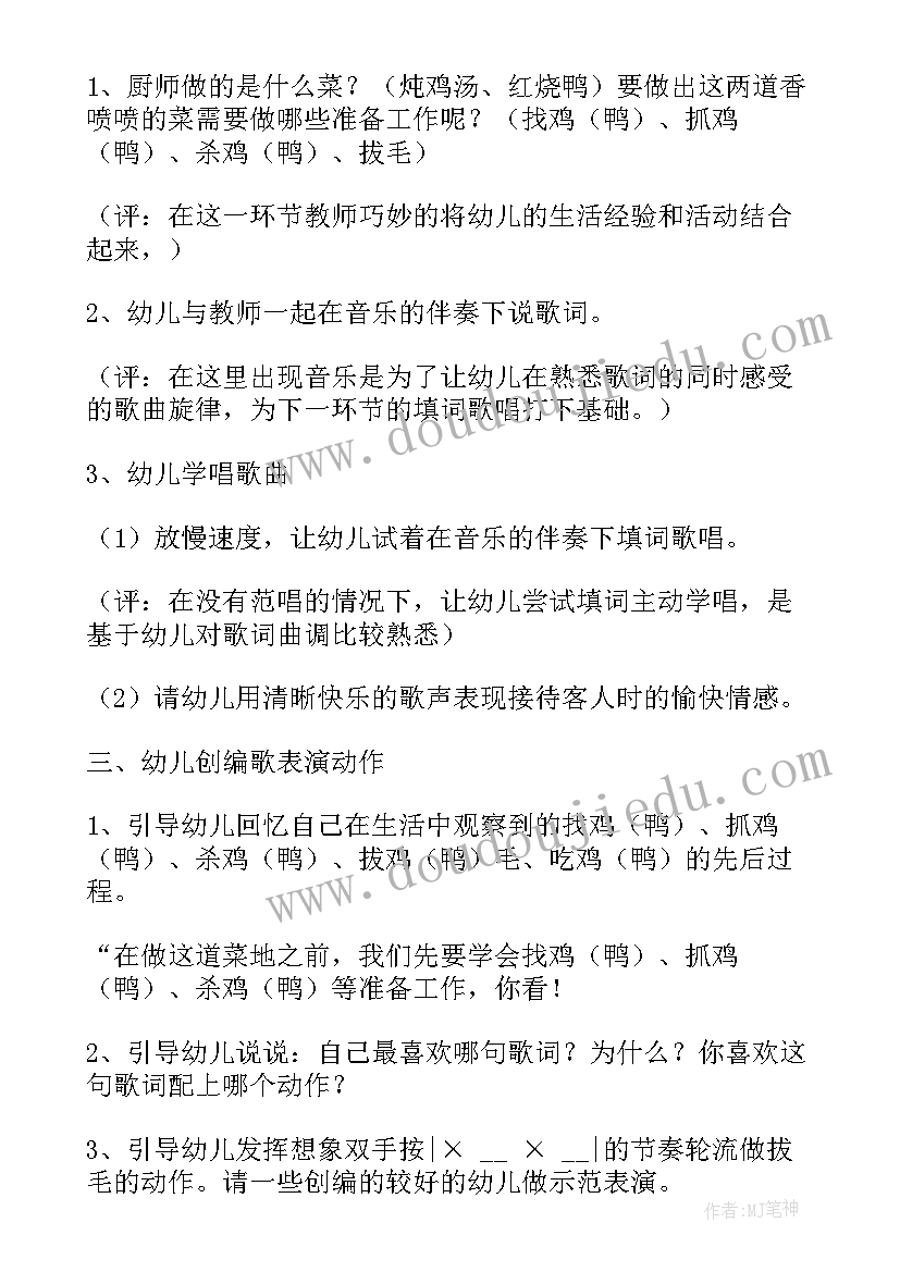 最新幼儿园开学第一课教案大班(优质17篇)