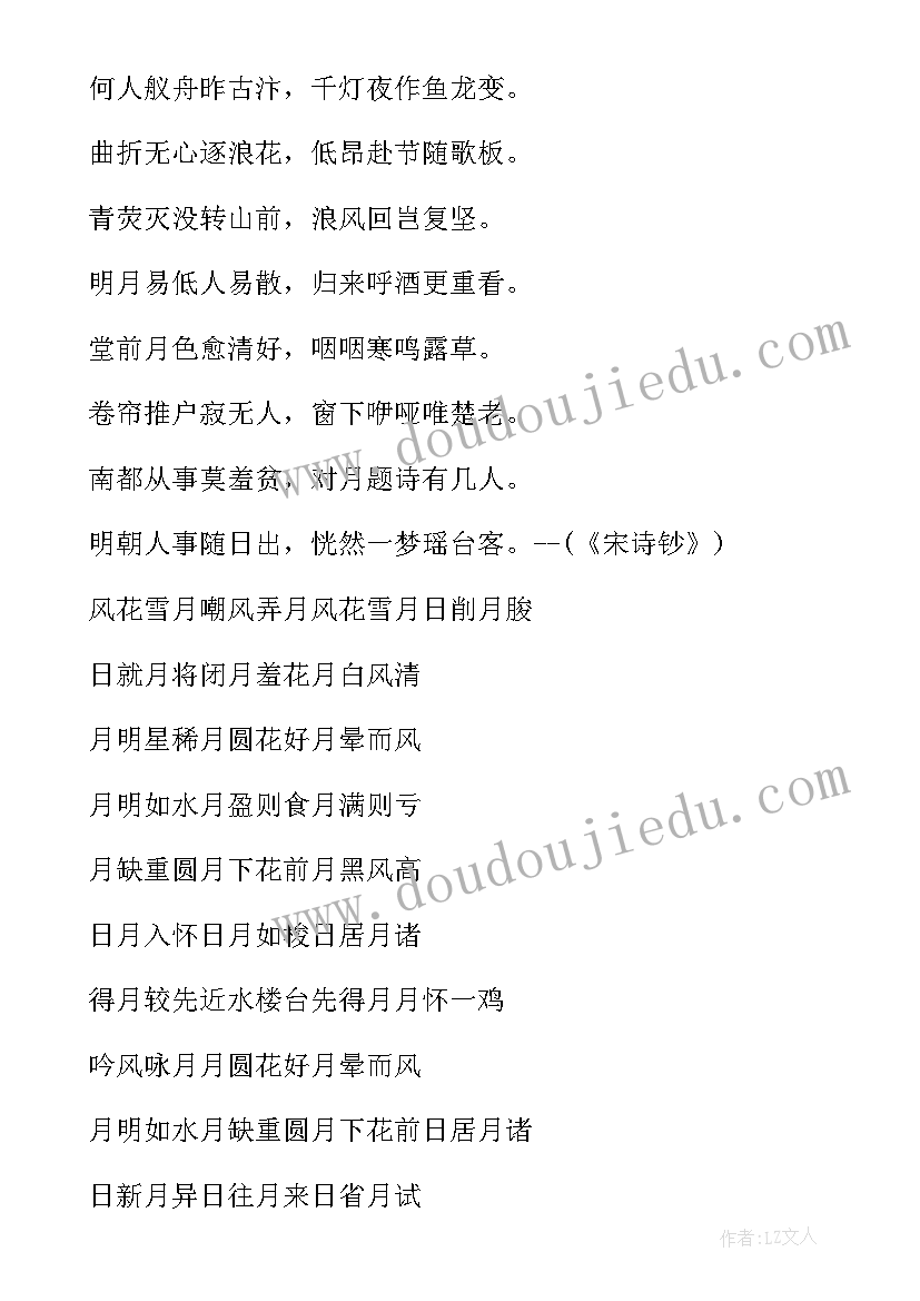 2023年节电的手抄报内容(大全8篇)