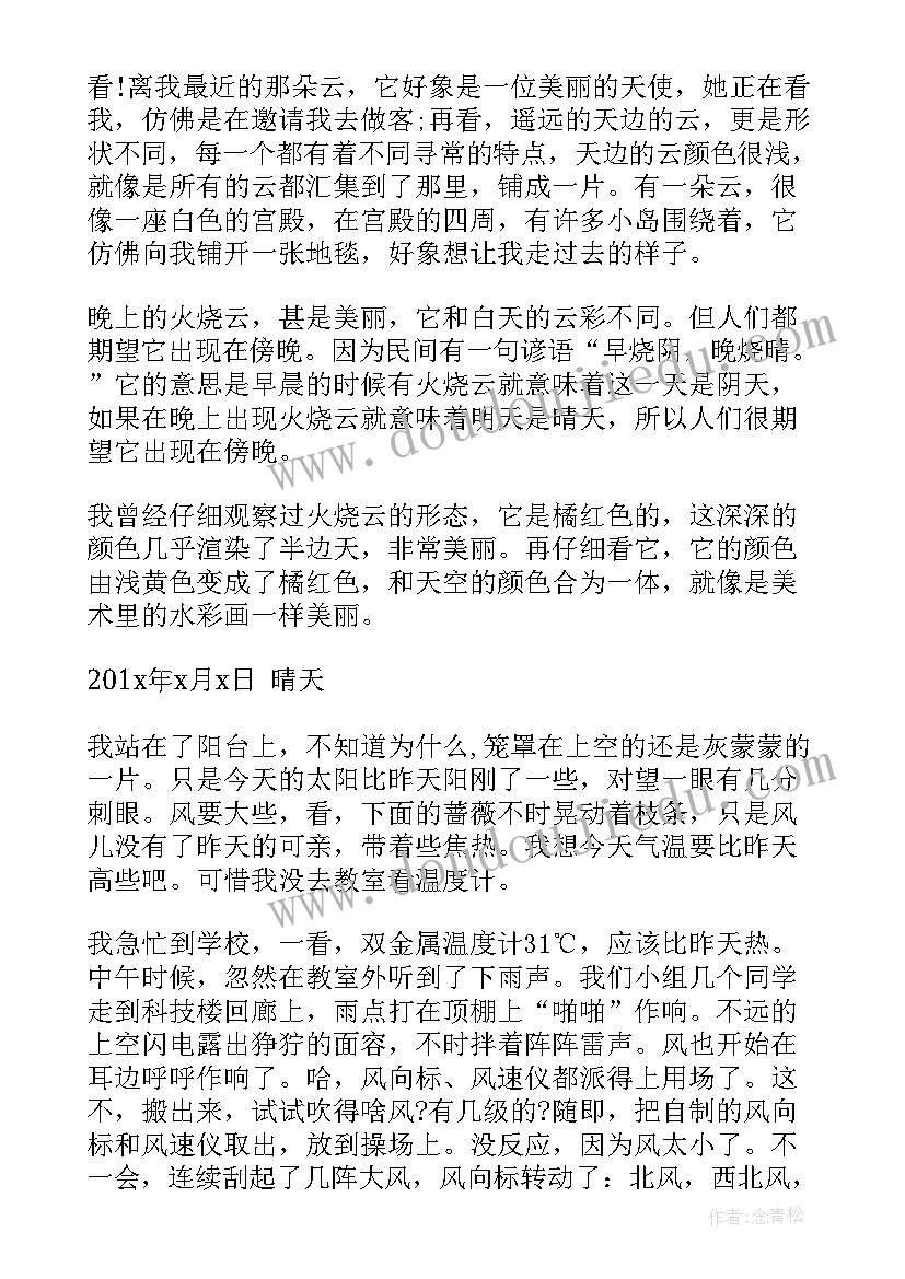 2023年小学二年级观察日记植物 二年级小学生春天观察日记(实用8篇)