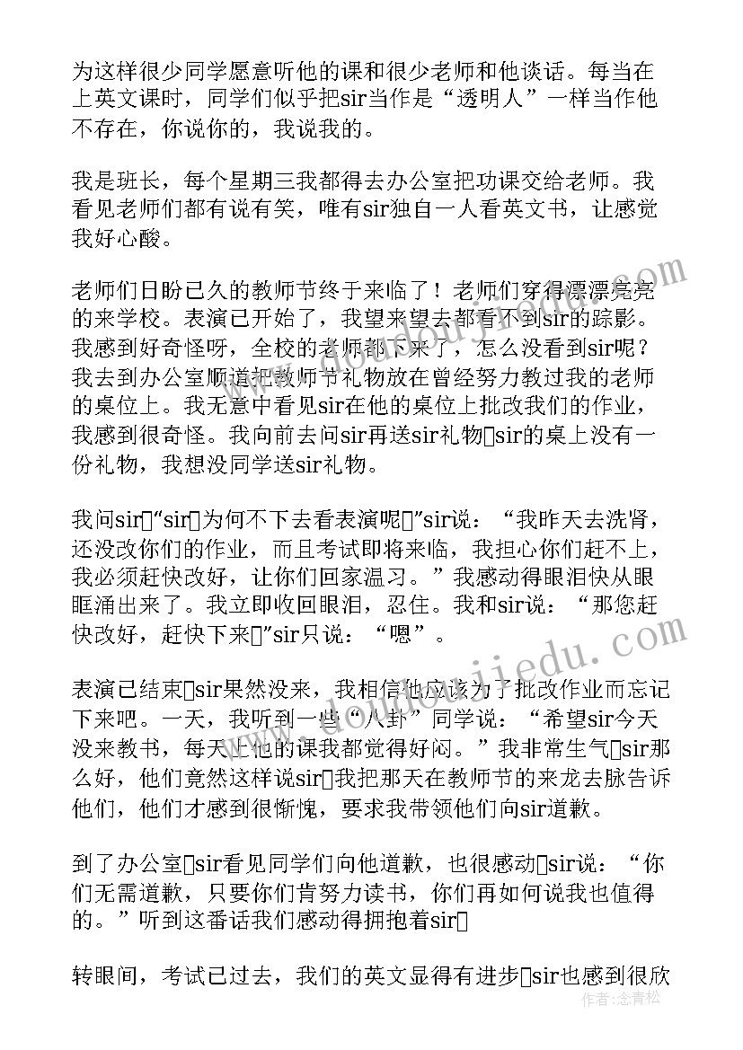 写老师的英文 应聘英文老师的求职信(大全10篇)