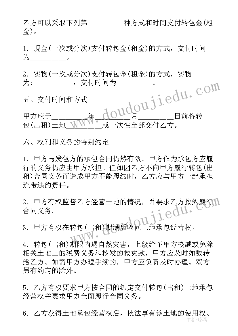 承包合同经营权抵押 承包经营合同(优秀10篇)