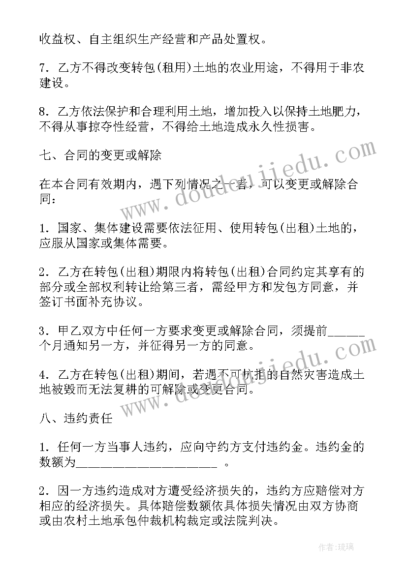 承包合同经营权抵押 承包经营合同(优秀10篇)