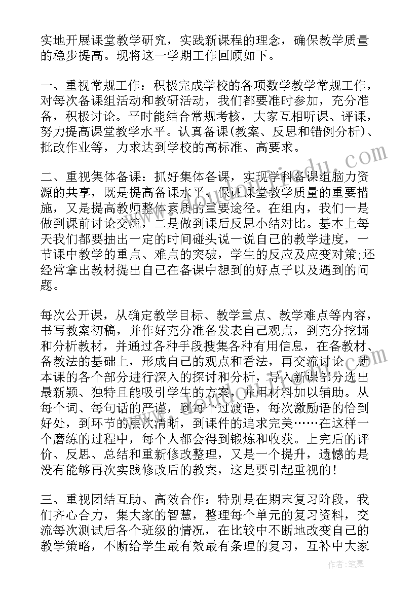 秋季学期小学教学工作计划(通用6篇)