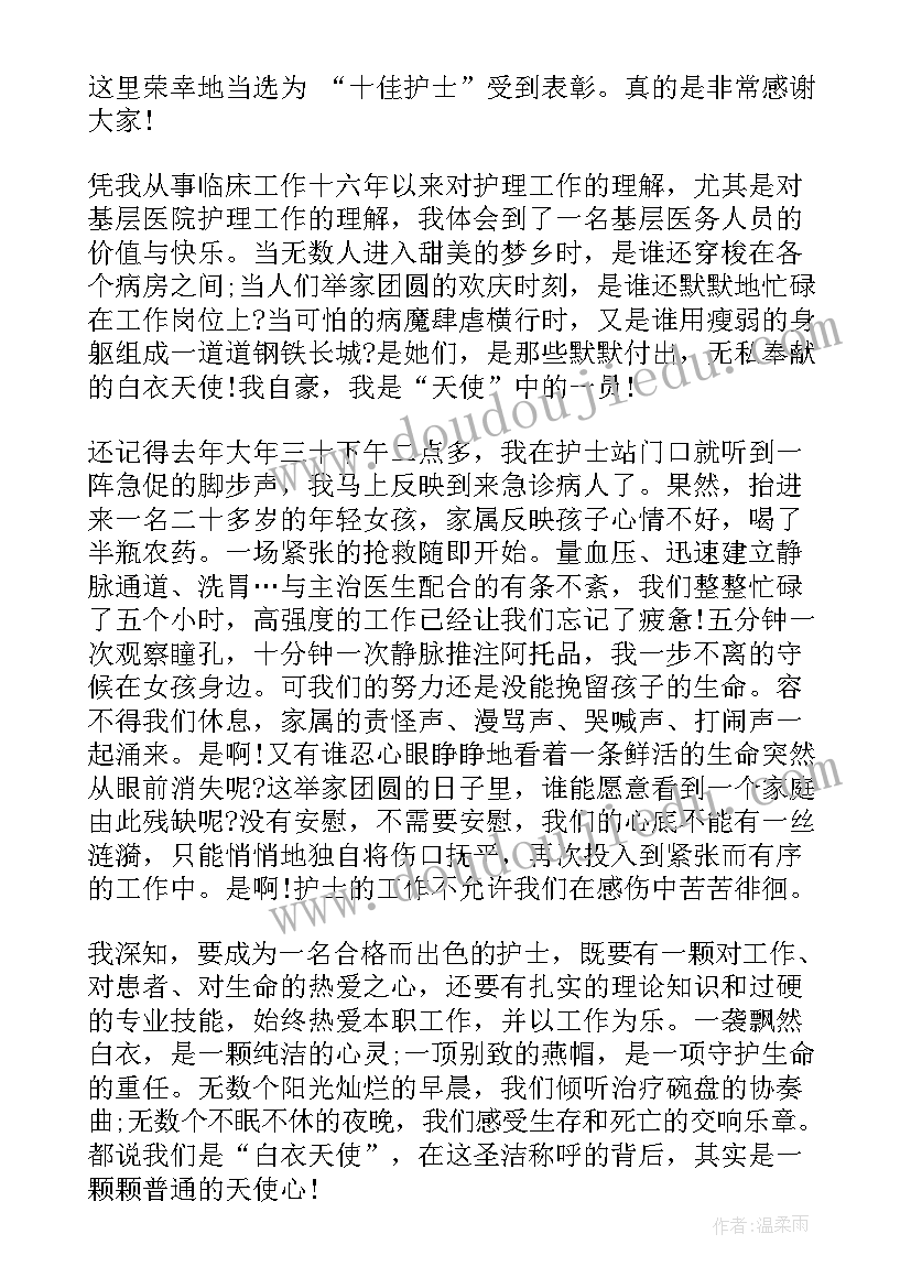 护士节演讲稿开场白(通用12篇)