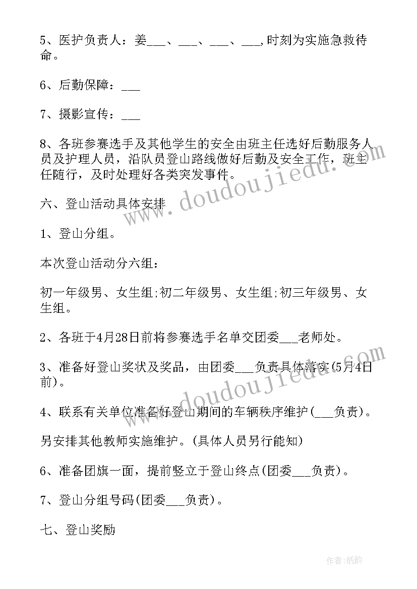 最新劳动方案策划书 劳动节策划方案(通用13篇)