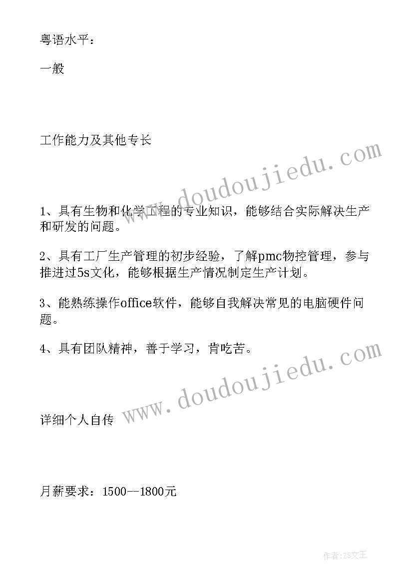 2023年化工机械专业的英文简历表格 保险专业英文简历表格(优质8篇)