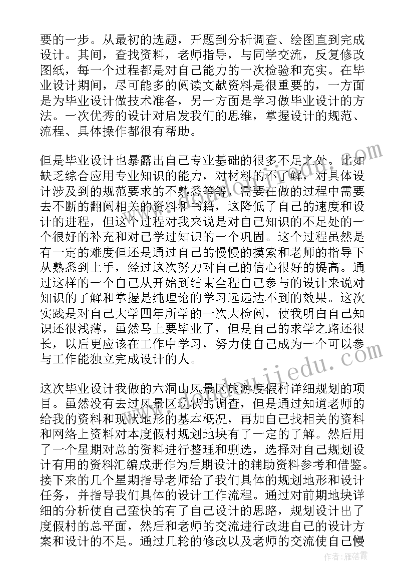 最新工作后的工作心得体会(精选8篇)