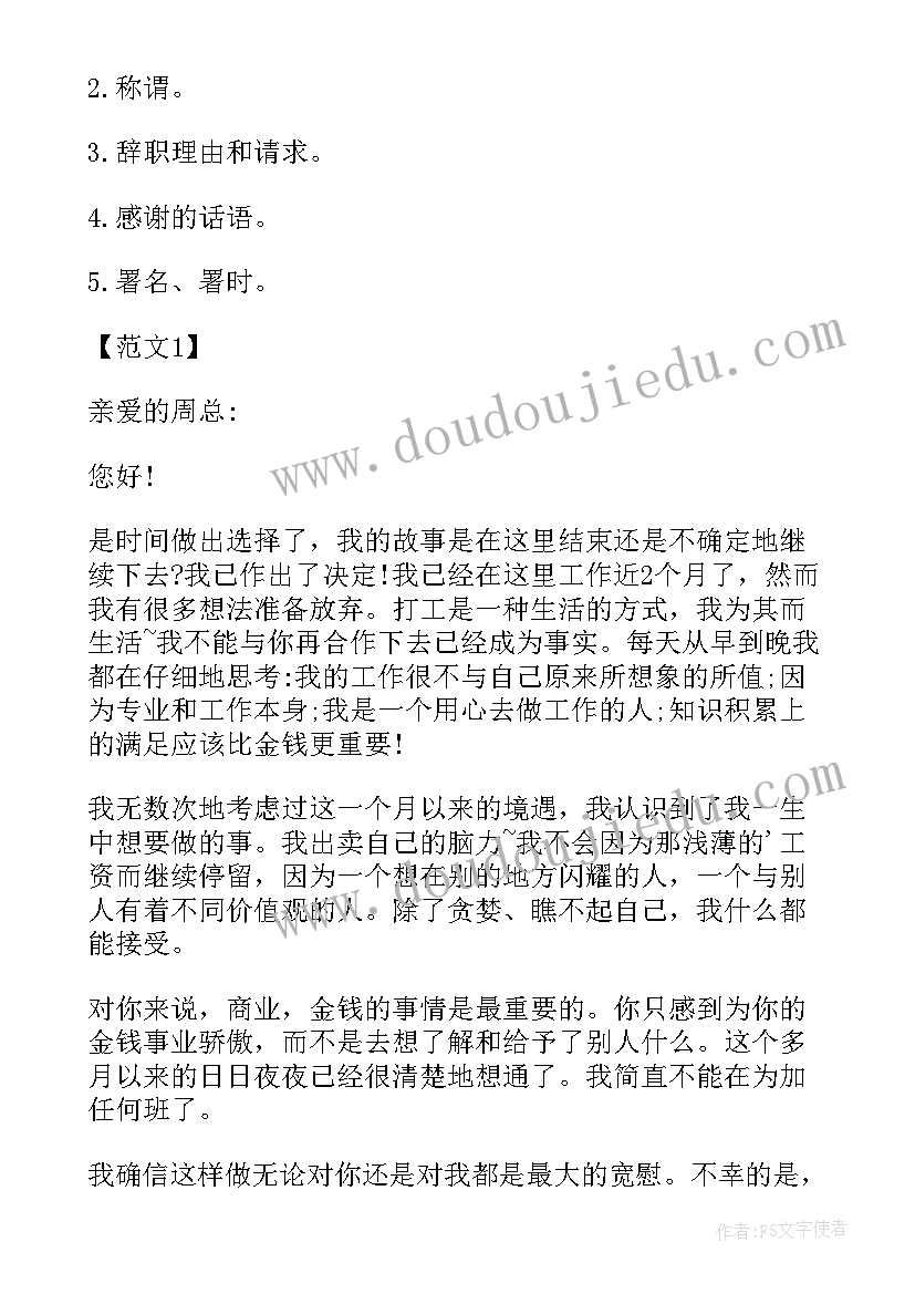 2023年因公司原因的辞职信(优质8篇)