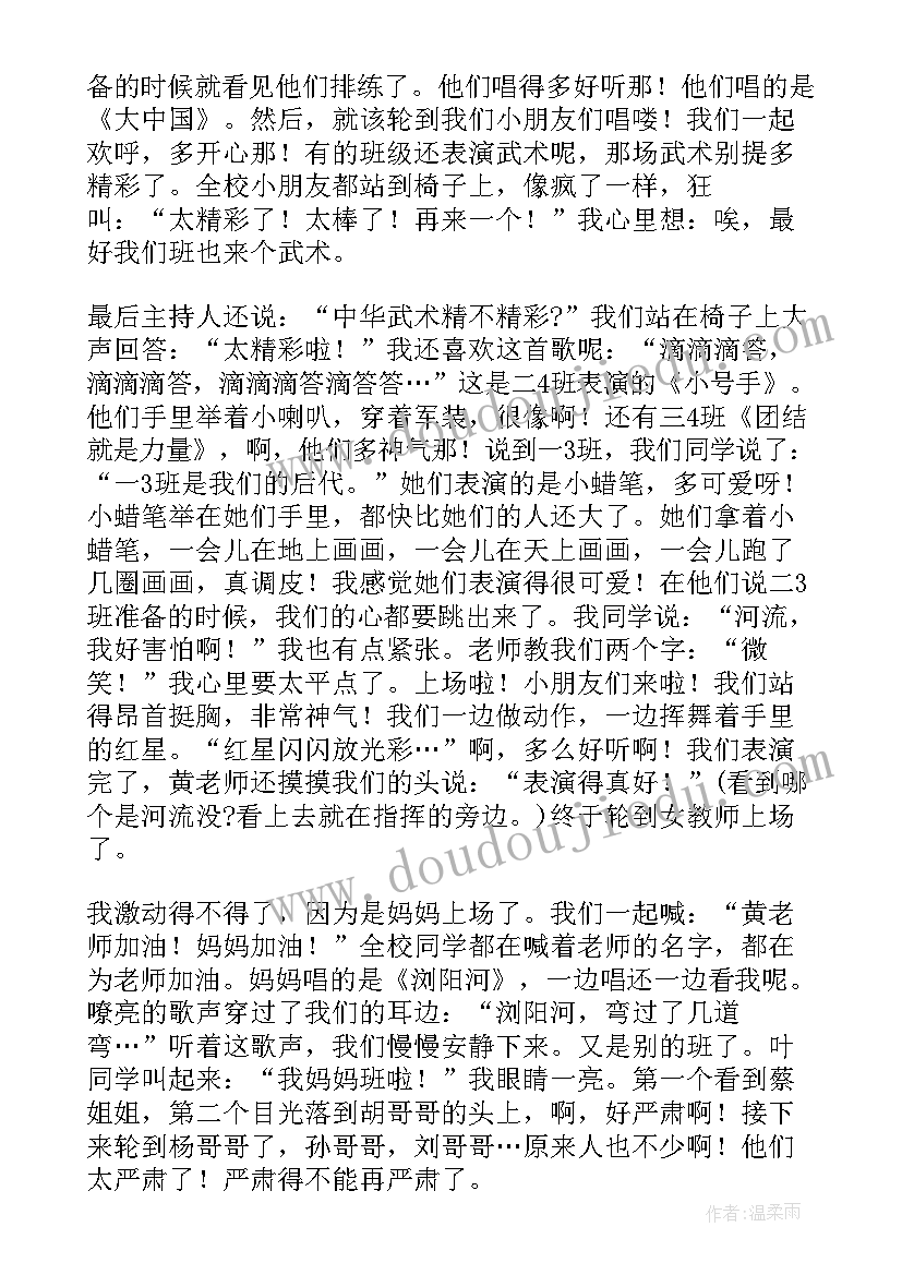 最新愉快的国庆节日 愉快的国庆节日记(优质16篇)