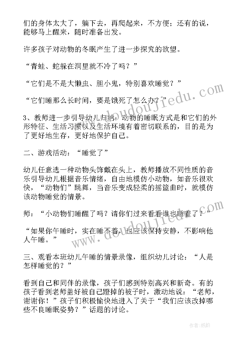 最新幼儿园大班科学教案动物(模板14篇)