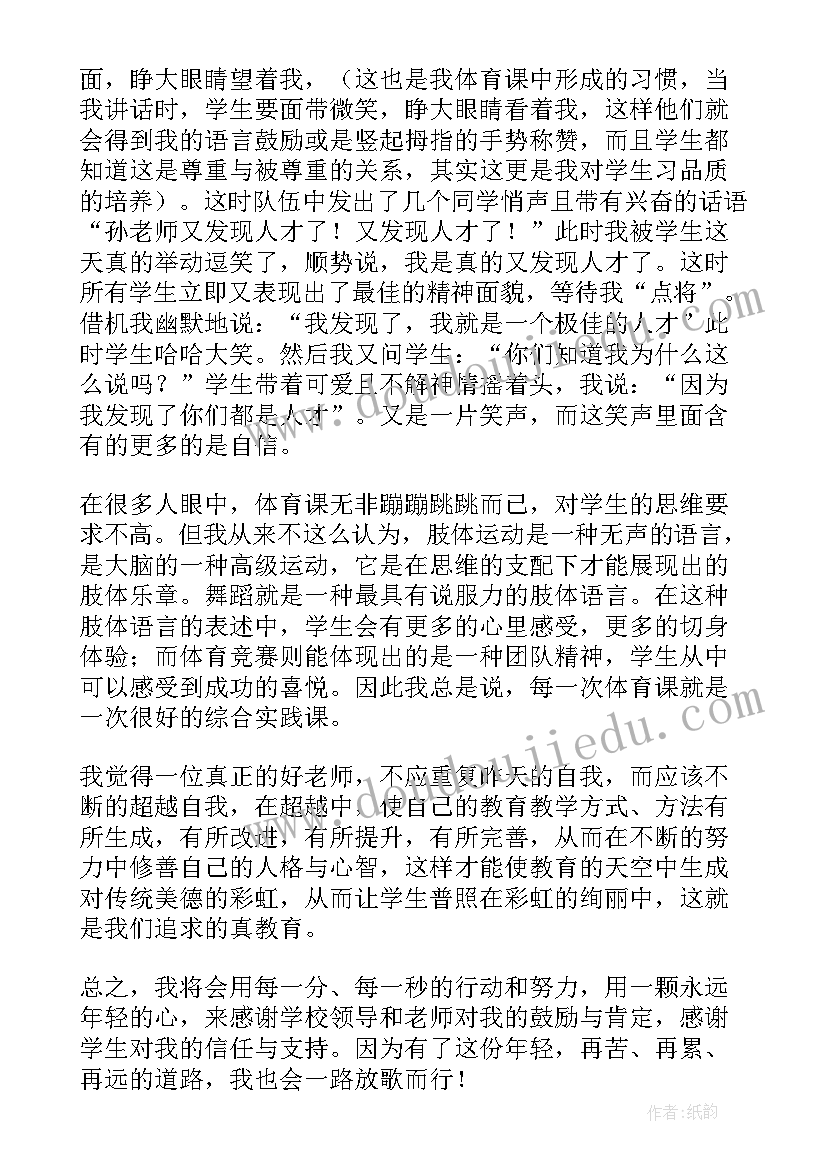 最新在新教师座谈会上讲话稿(精选9篇)