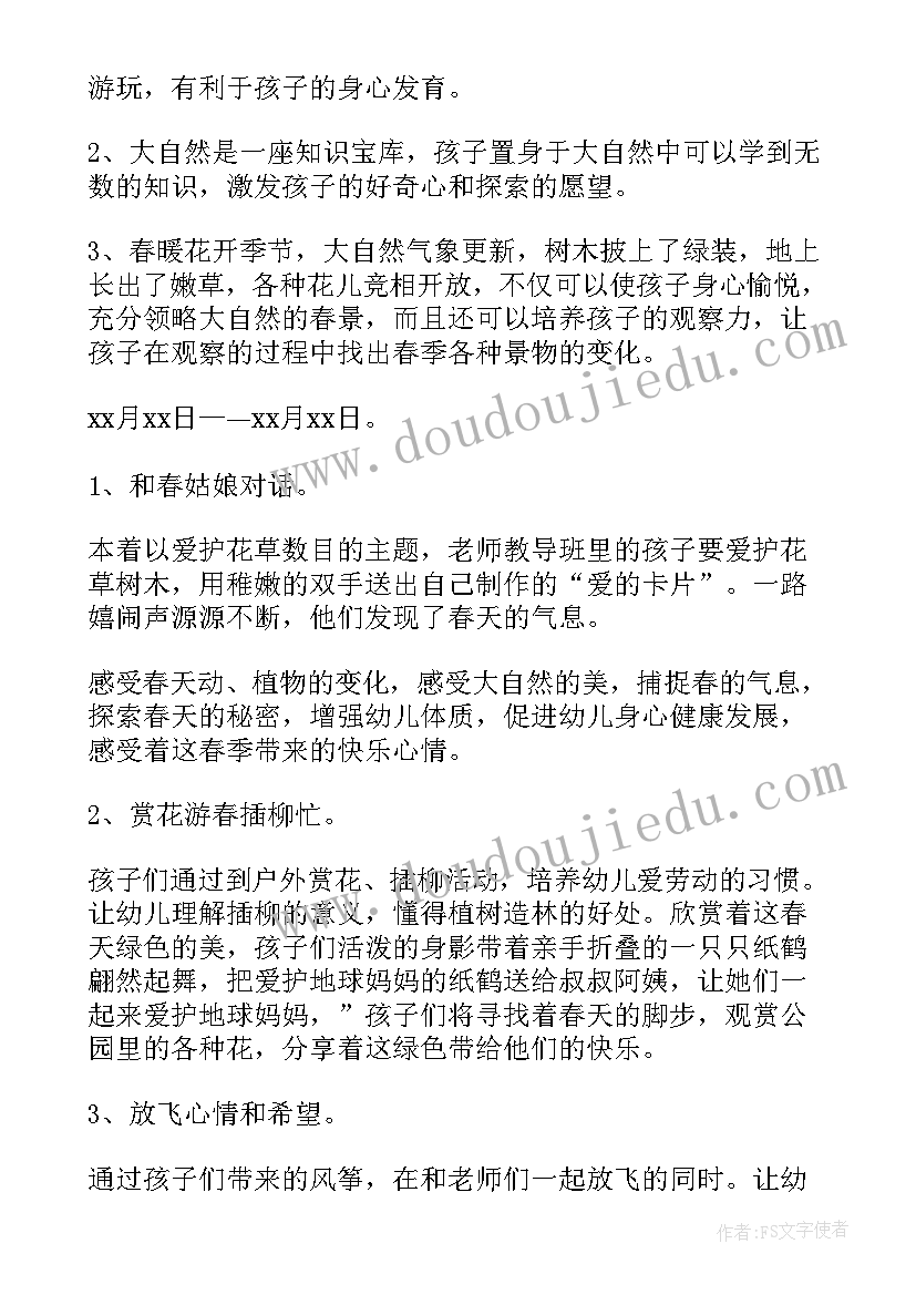 最新中班清明节活动方案总结(实用10篇)