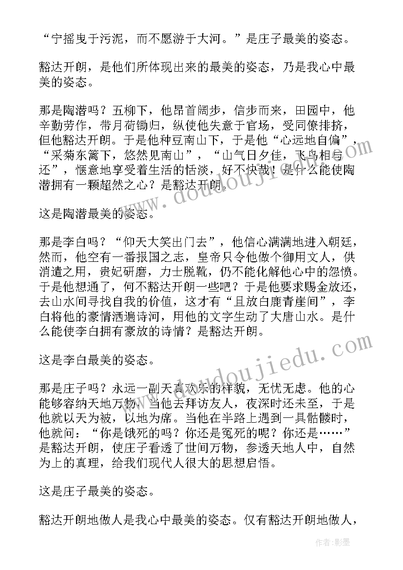 最新寻找最美孝心少年心得体会(优秀11篇)