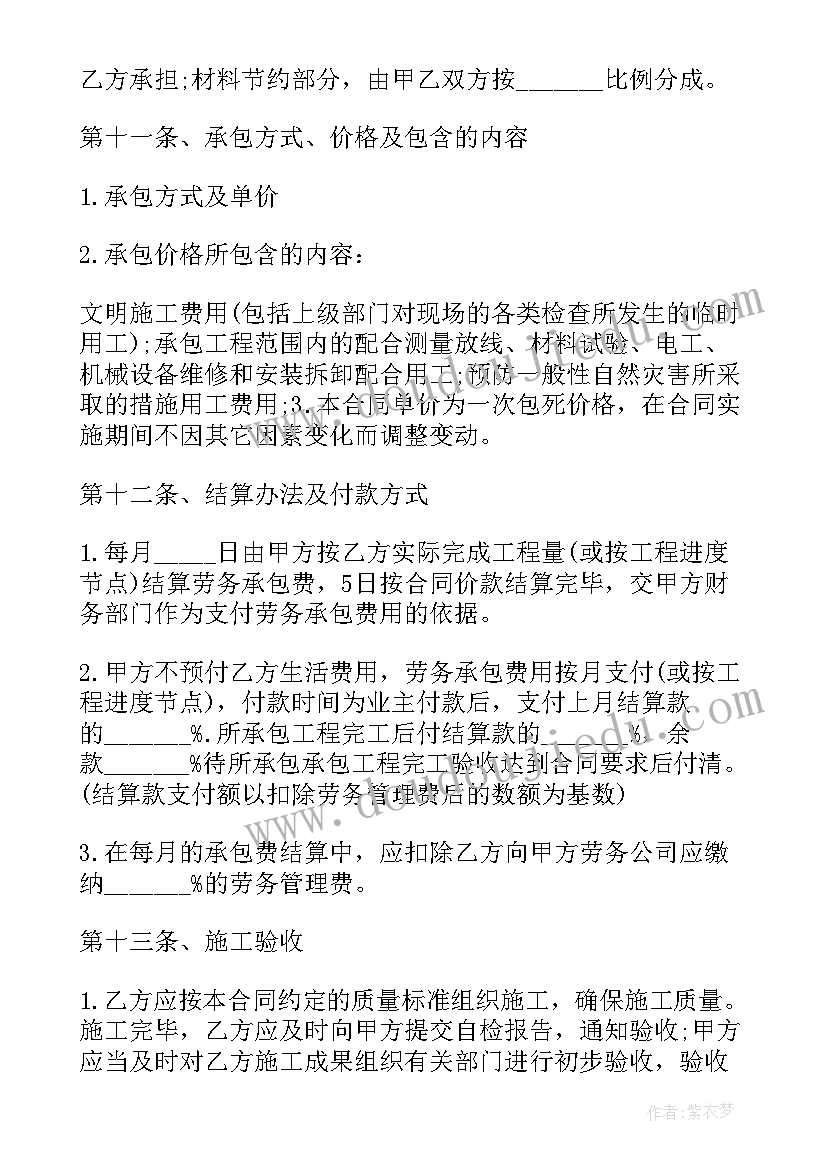 最新施工项目合同 项目施工生产借款合同书(通用8篇)