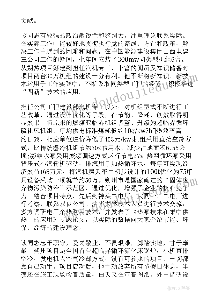 最新最美奋斗者体会心得(优秀12篇)