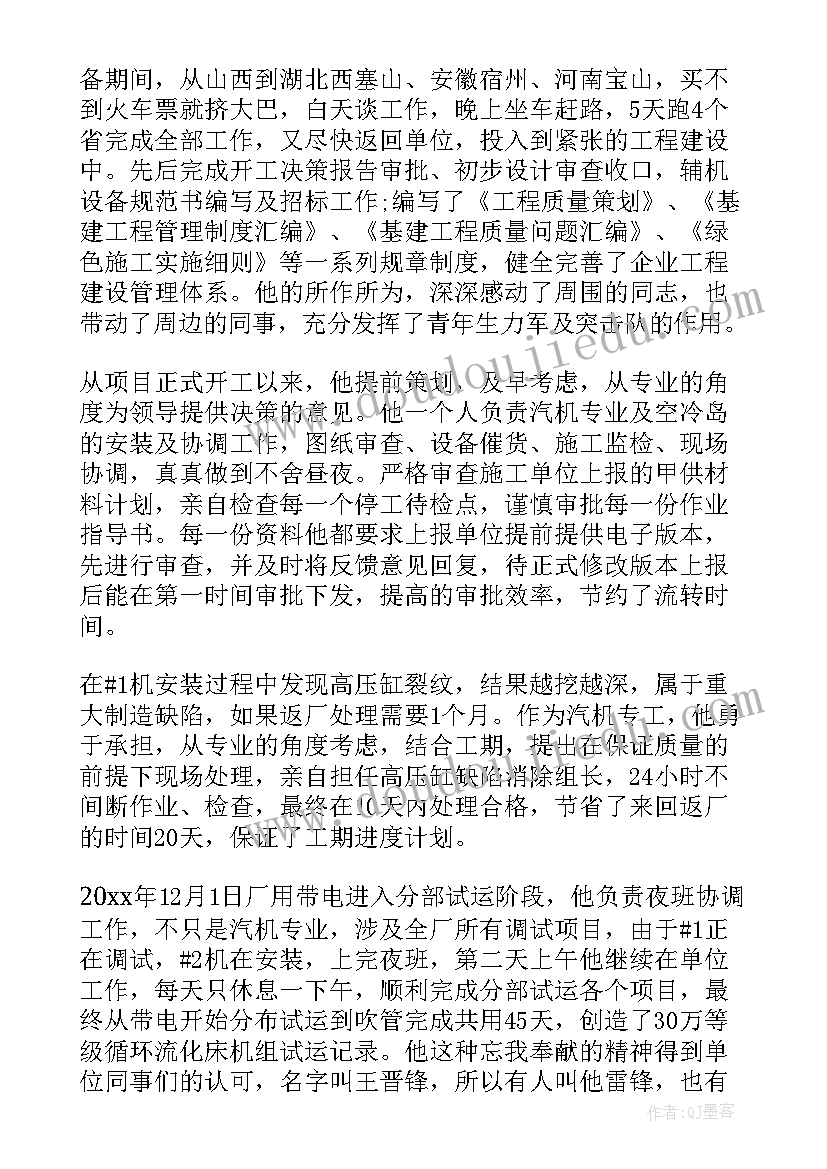 最新最美奋斗者体会心得(优秀12篇)