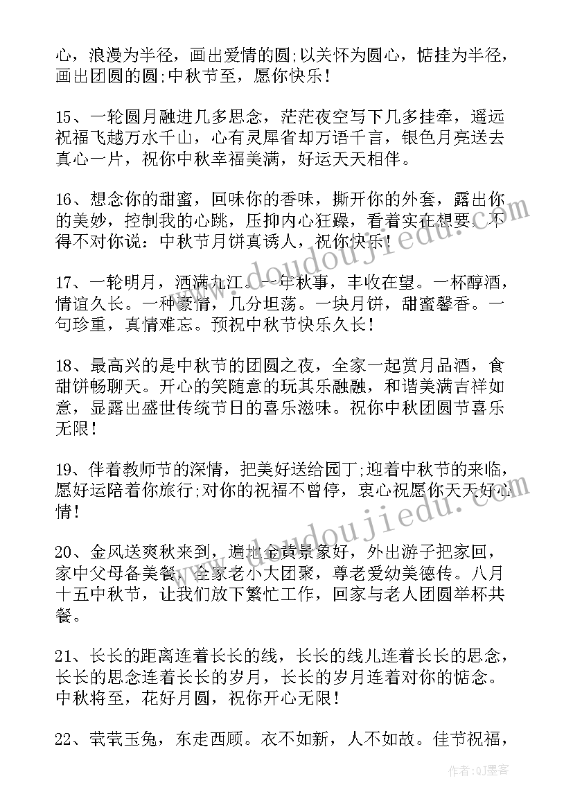 2023年中秋节生活初中 中秋节小学生活动主持词(优秀8篇)