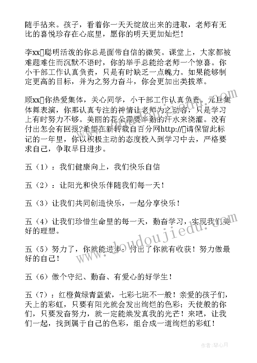 五年级班主任德育工作计划(精选8篇)