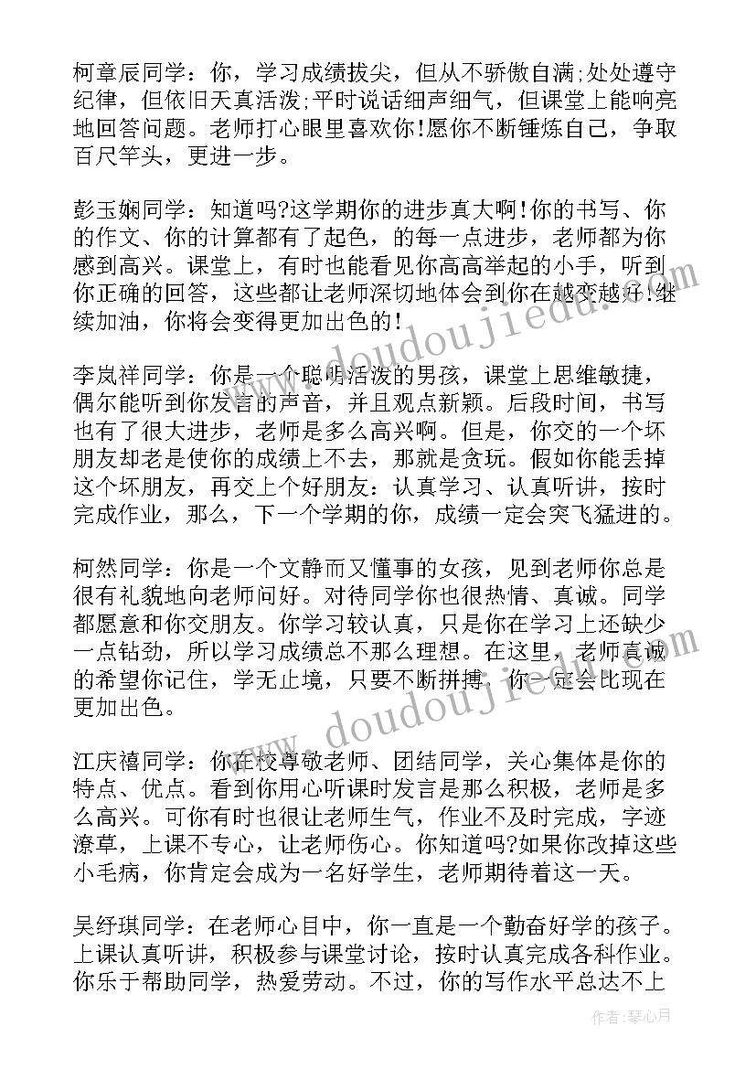 五年级班主任德育工作计划(精选8篇)