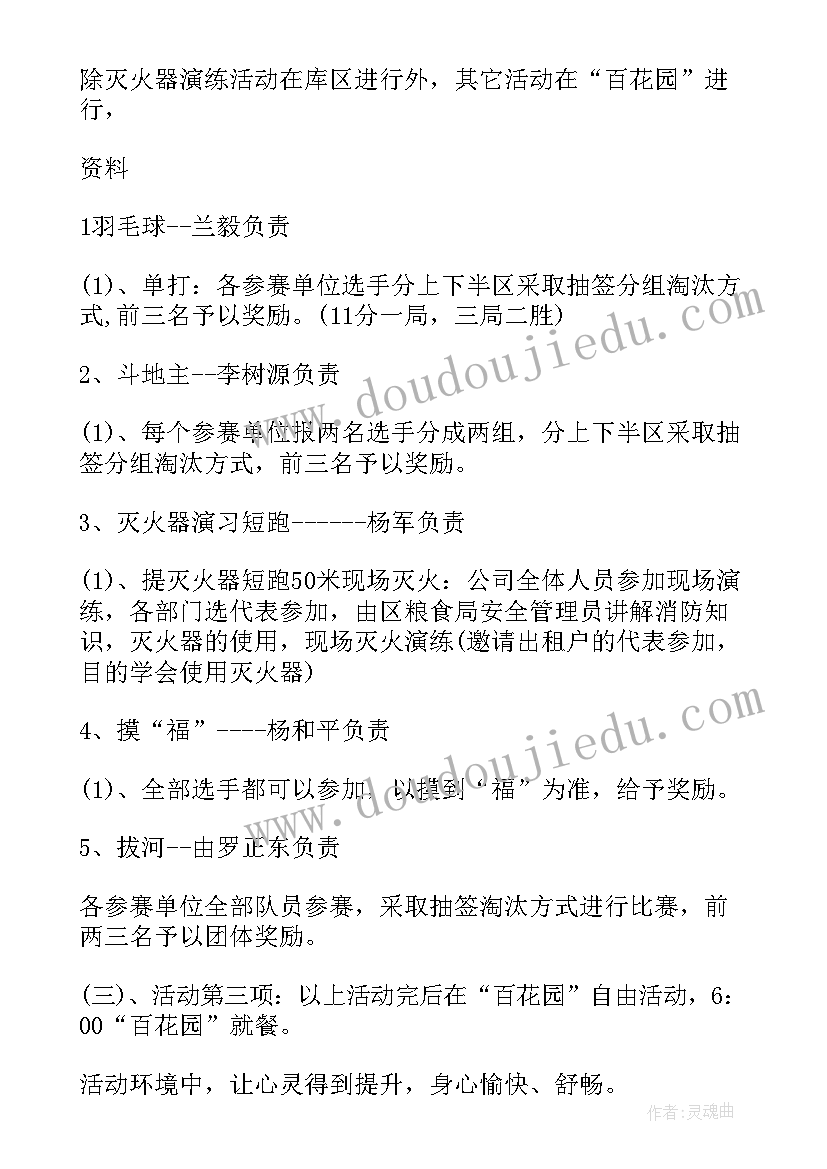 2023年五一劳动竞赛方案(大全9篇)