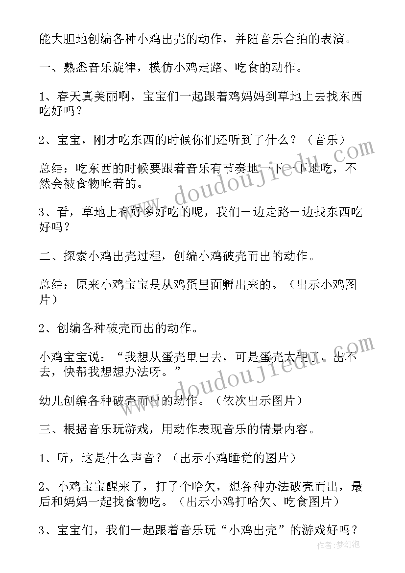 最新家乡的桥公开课 幼儿园语言活动家乡的美食教案设计(实用8篇)