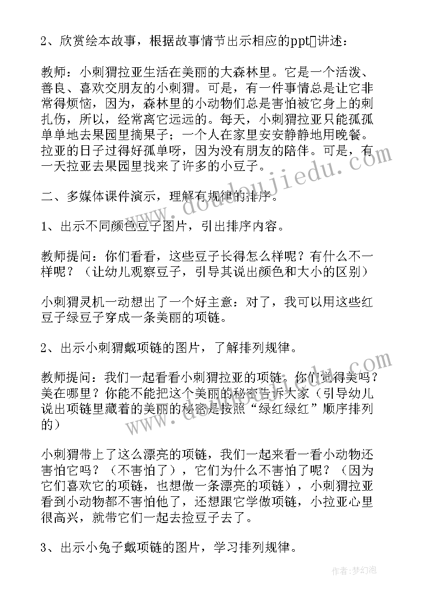 最新家乡的桥公开课 幼儿园语言活动家乡的美食教案设计(实用8篇)