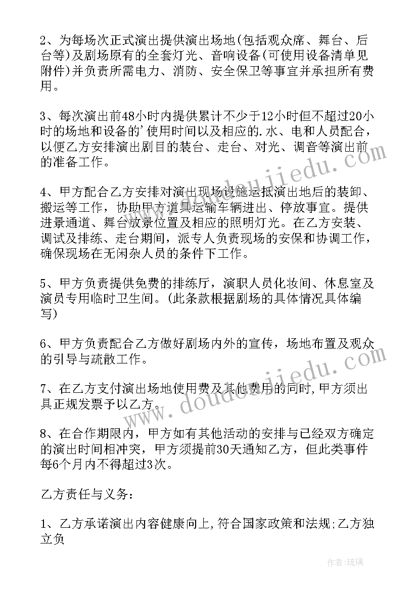 2023年合作经营协议书 场地合作经营简单协议书(通用8篇)