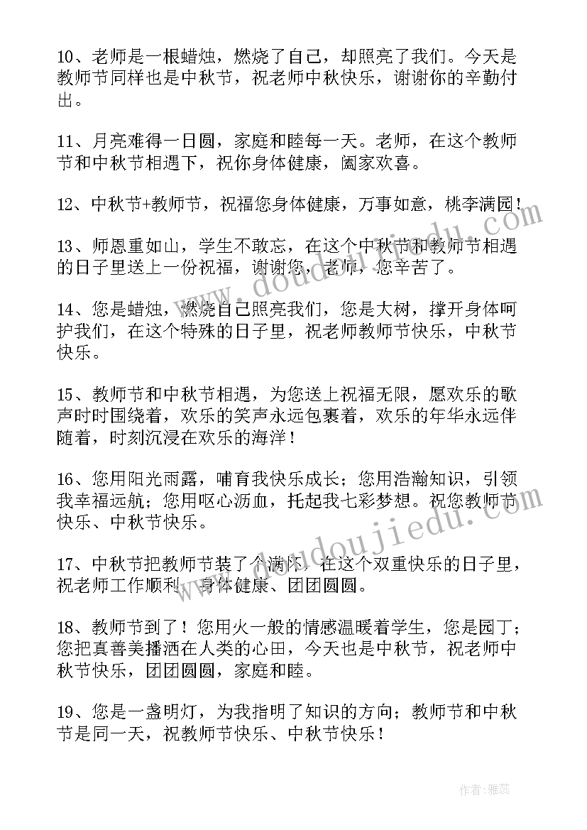 2023年中秋节朋友圈文案短句干净治愈(模板8篇)