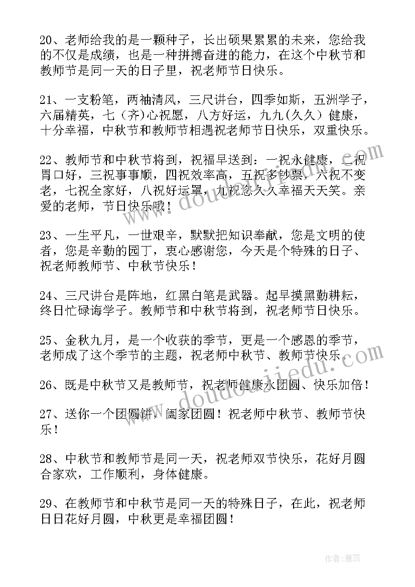 2023年中秋节朋友圈文案短句干净治愈(模板8篇)