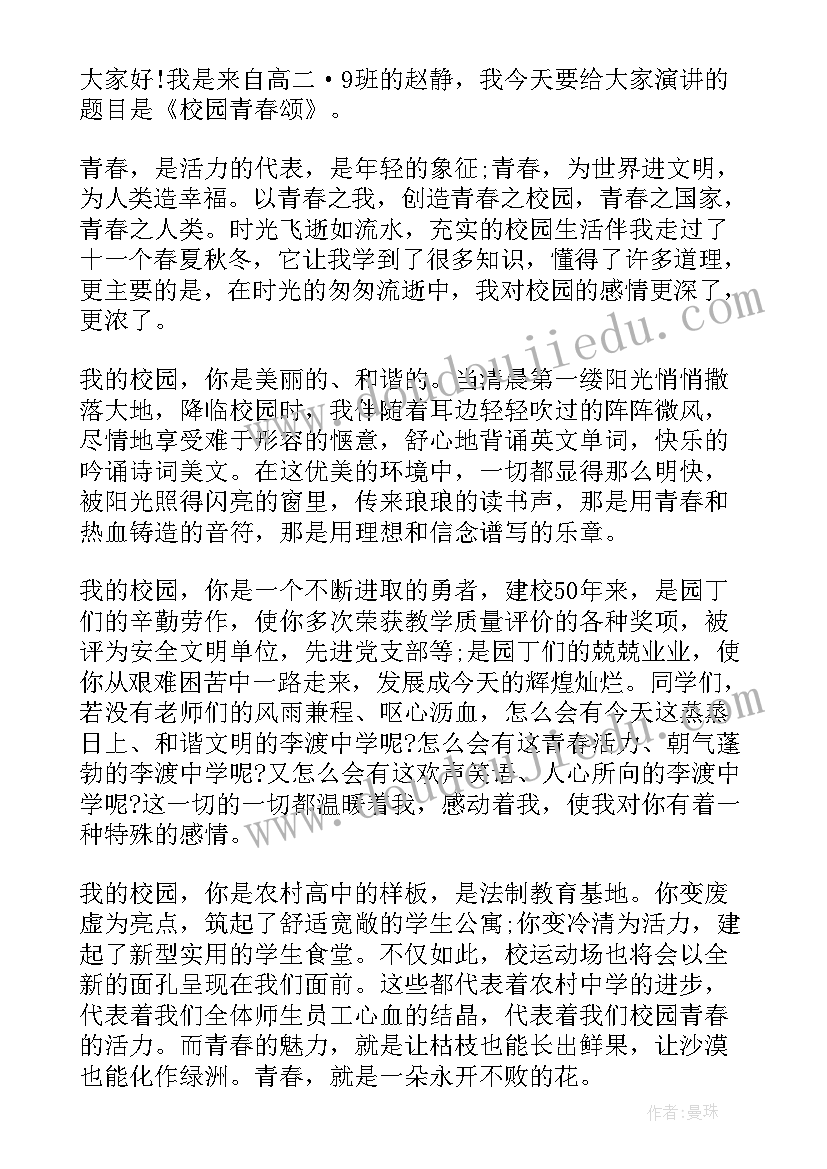 2023年青春励志的演讲 青春励志三分钟演讲稿(大全12篇)