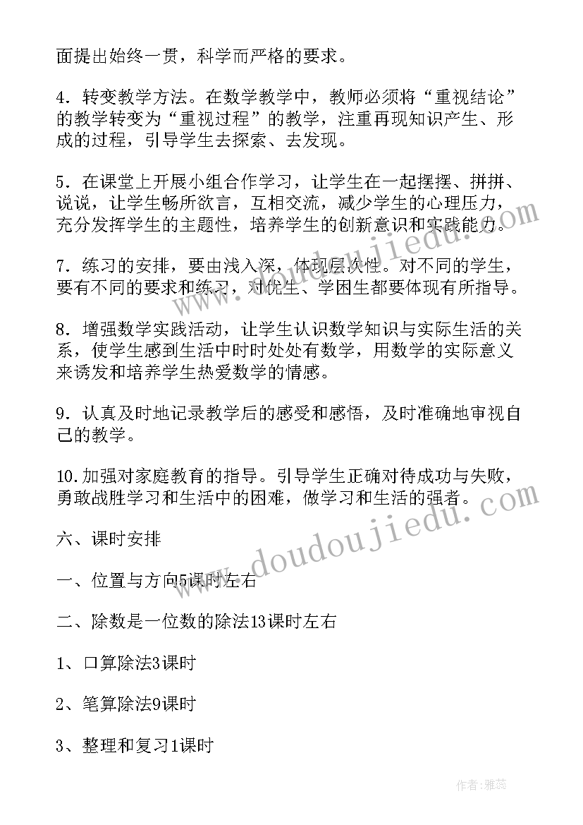 最新数学三年级下学期手抄报(模板12篇)