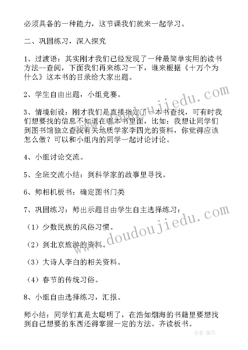 2023年阅读三年级 胆小鬼阅读心得体会三年级(汇总9篇)