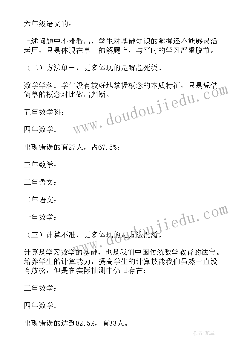 2023年小学期末考试总结与反思(大全12篇)