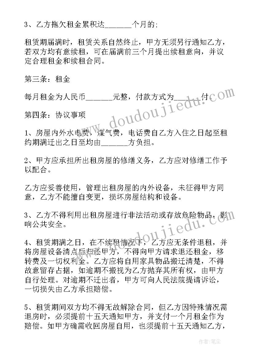 最新新装修房屋租赁合同 装修房屋租赁合同书(模板13篇)