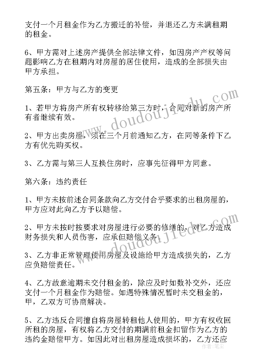 最新新装修房屋租赁合同 装修房屋租赁合同书(模板13篇)