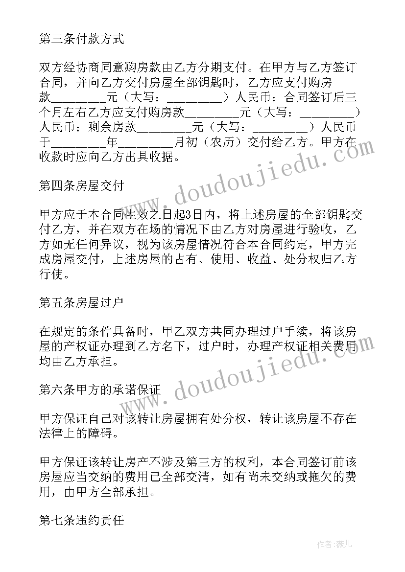 最新商品房合同转让纠纷(模板11篇)