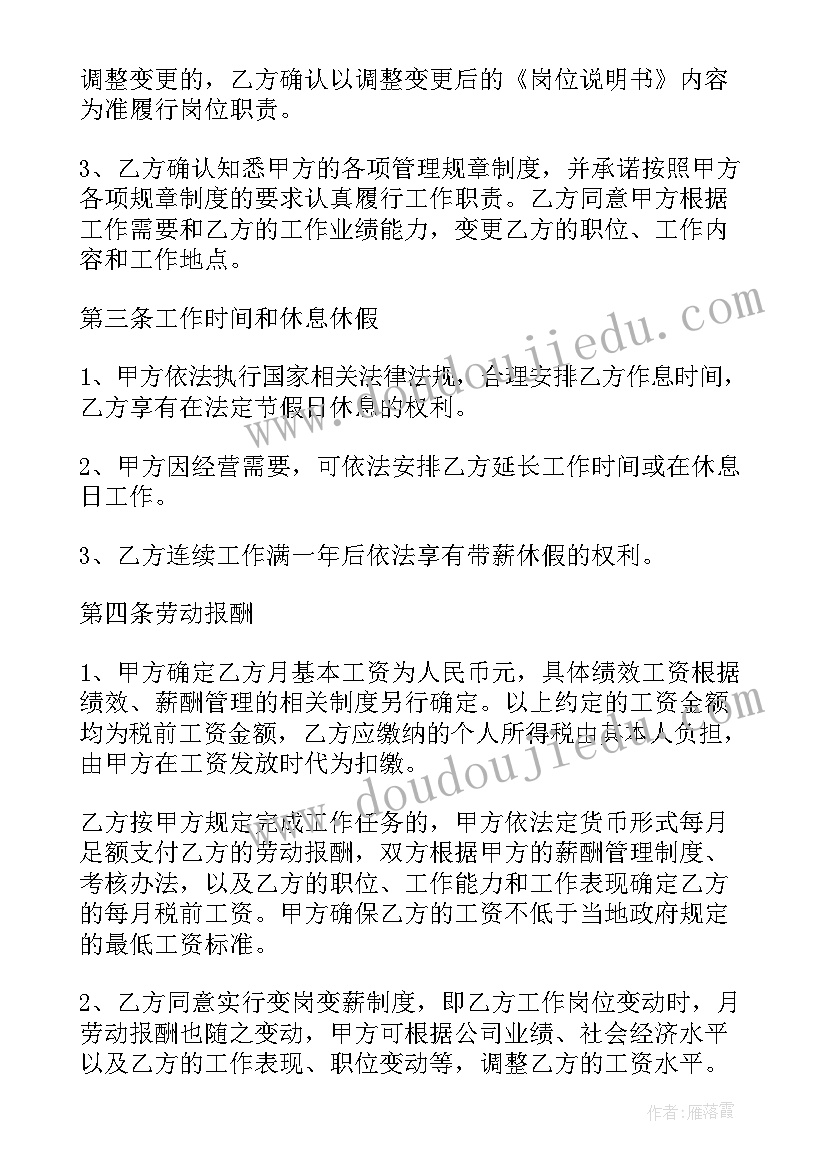 2023年签订用人协议可以违约吗 用人单位劳动合同协议书格式(汇总8篇)