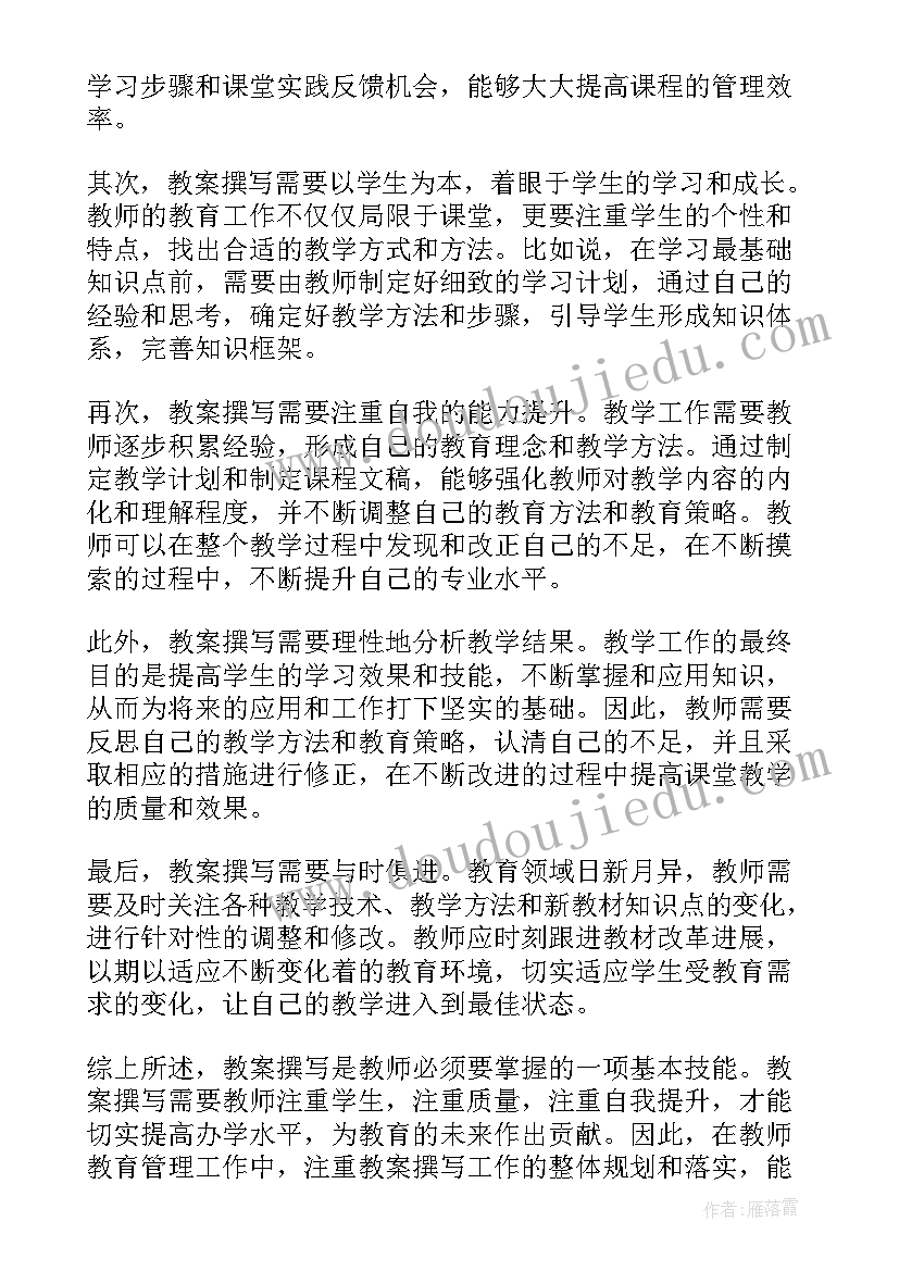 最新春教学设计及反思(通用12篇)