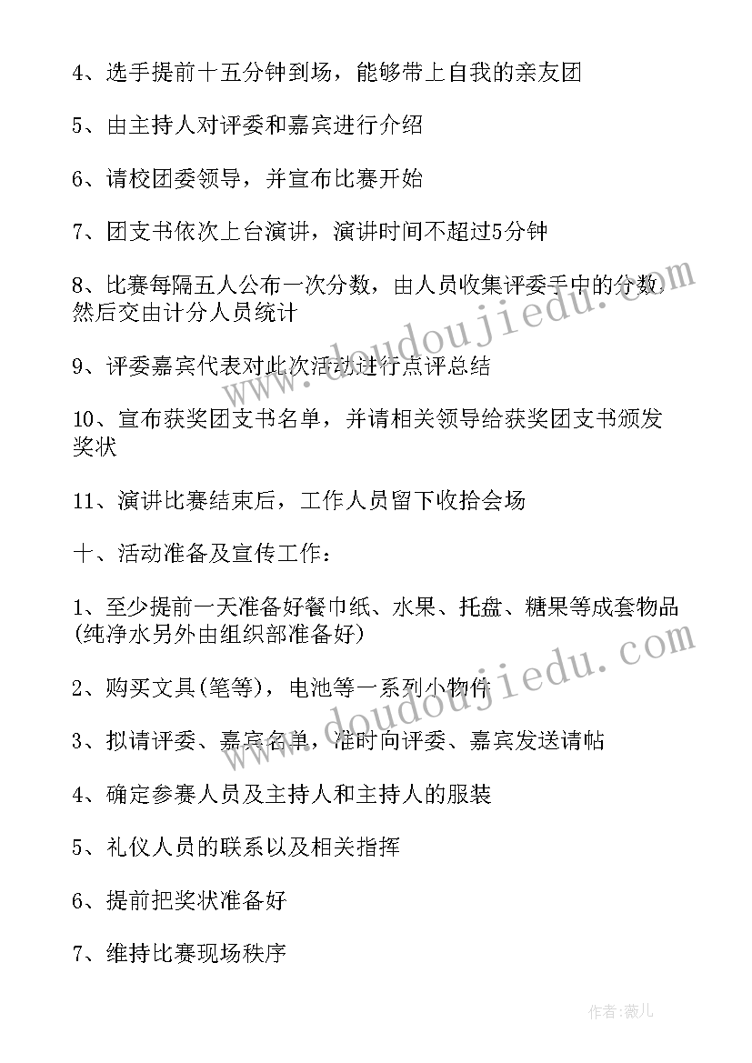 2023年班级班风学风建设实施方案及措施 班级班风学风建设计划(大全8篇)