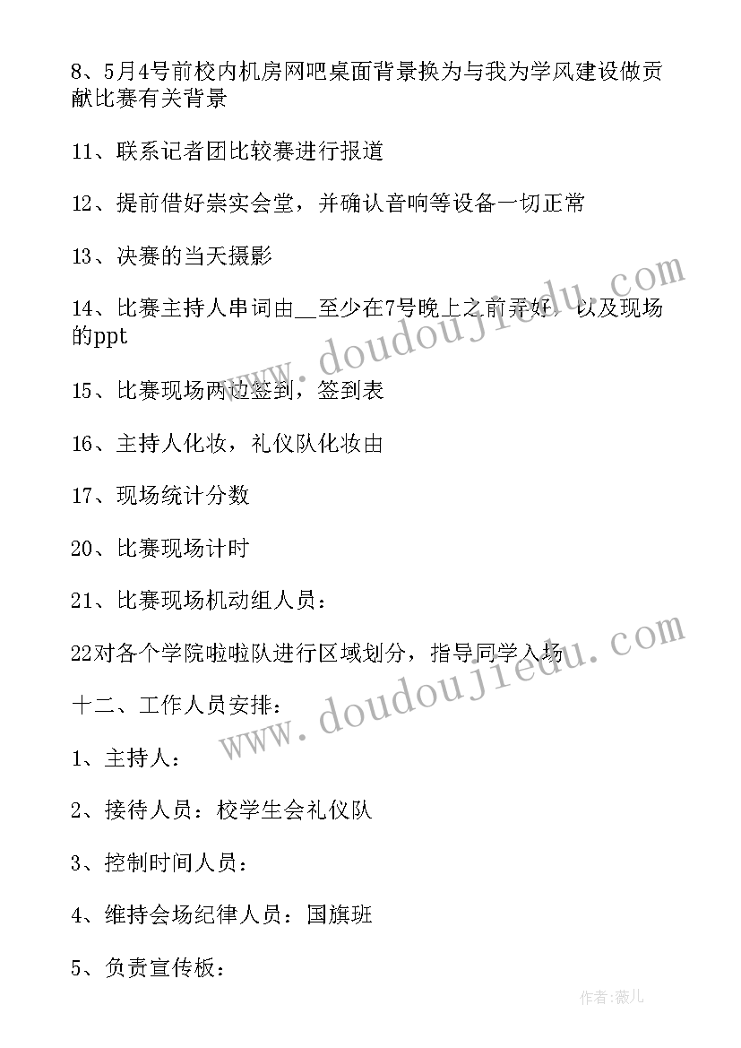 2023年班级班风学风建设实施方案及措施 班级班风学风建设计划(大全8篇)