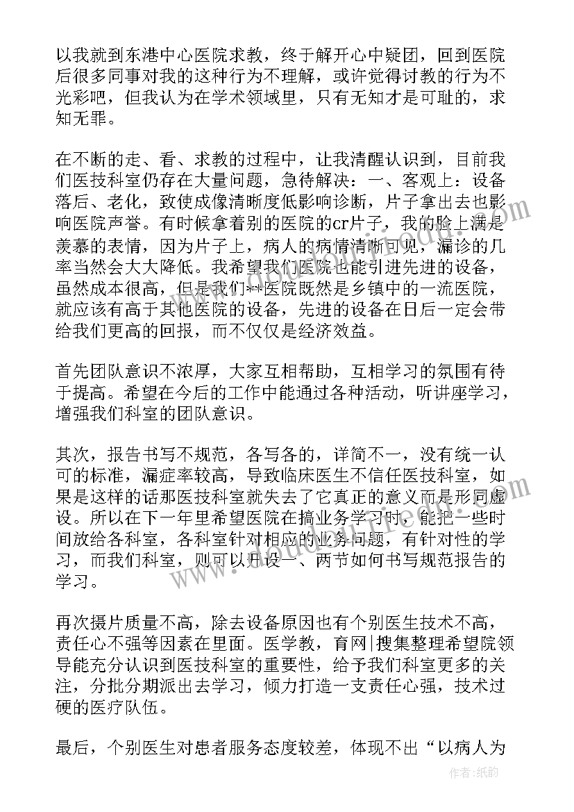 2023年医务人员年度个人总结(大全10篇)