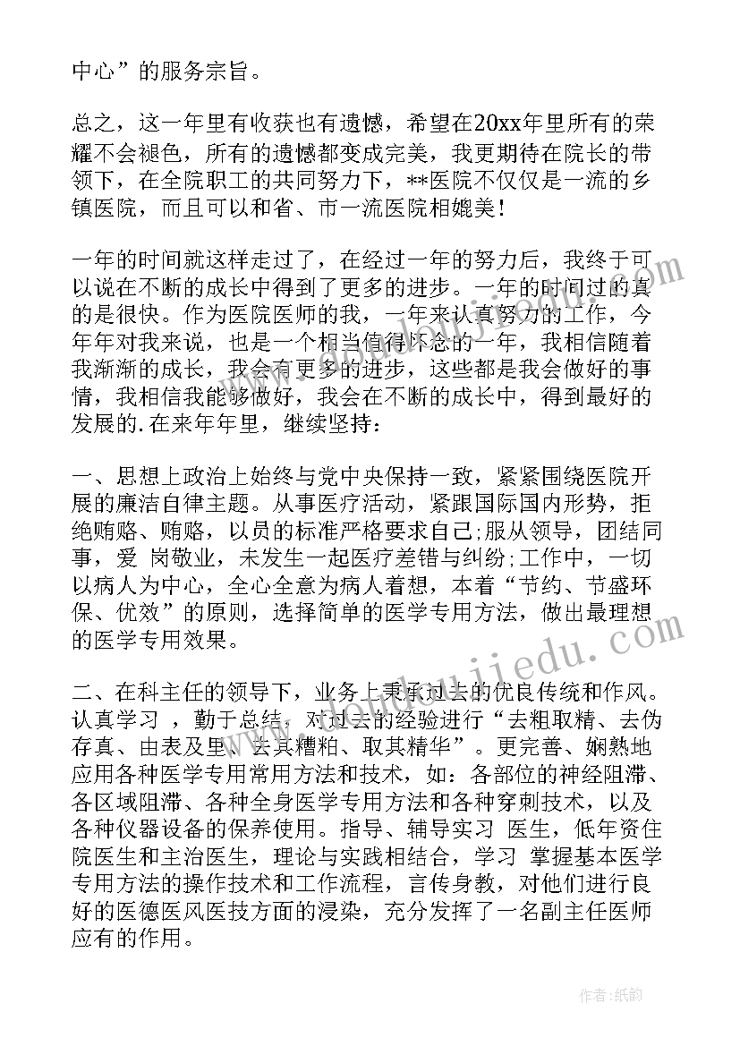 2023年医务人员年度个人总结(大全10篇)