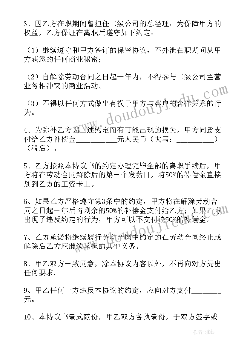 最新个人解除劳动合同(精选10篇)