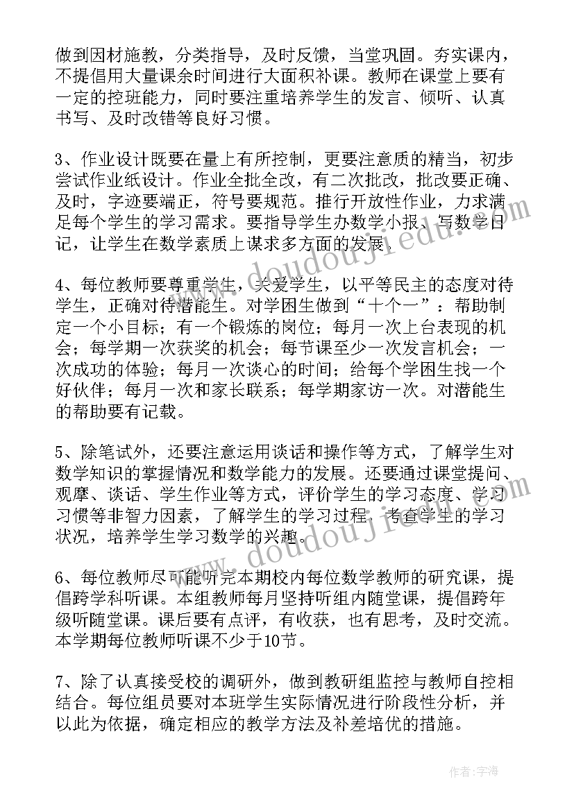 小学教师线上教学工作计划 疫情期间小学数学线上教学工作计划(大全8篇)