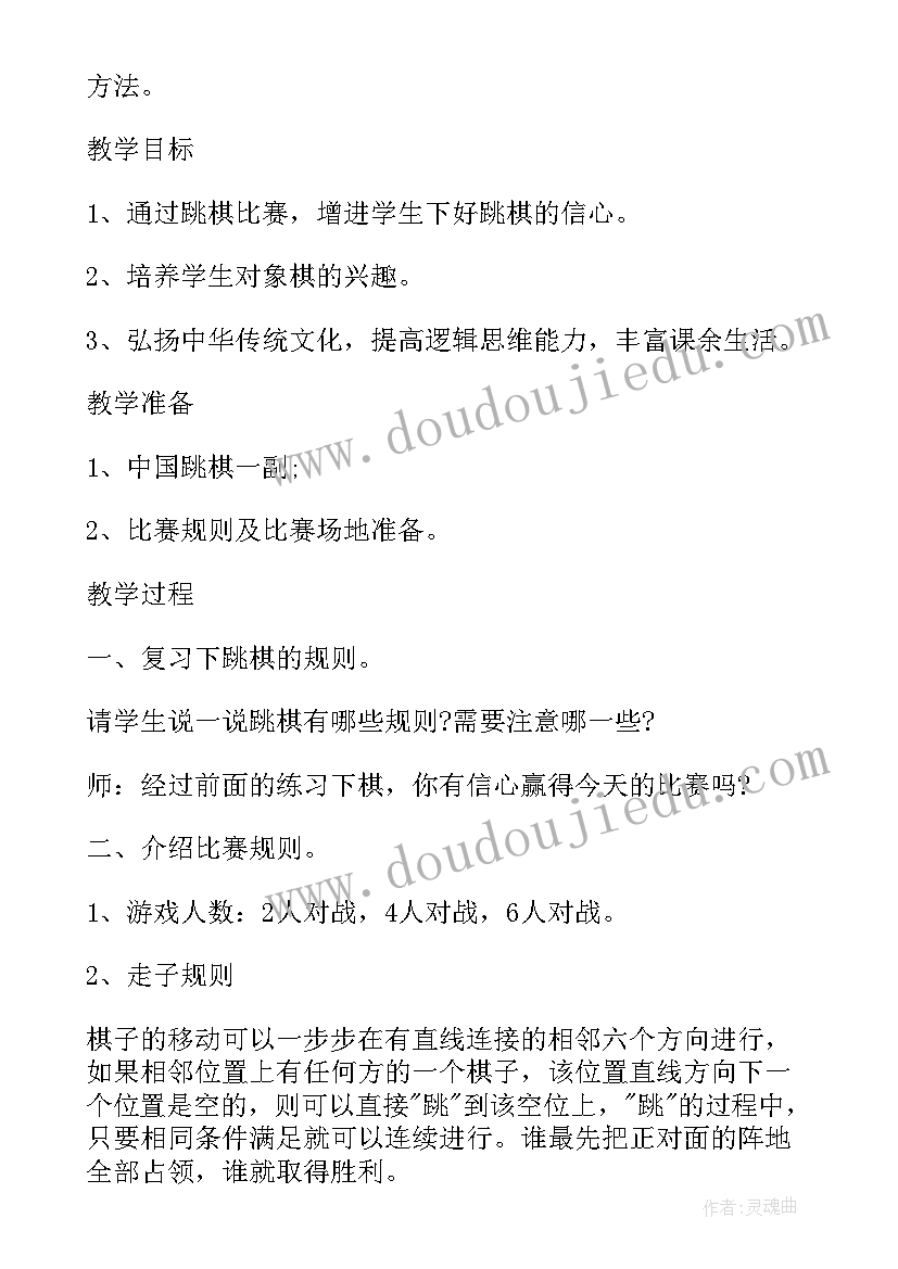 幼儿园教师节中秋节双节活动教案 教师节幼儿园社会教育活动教案(精选8篇)