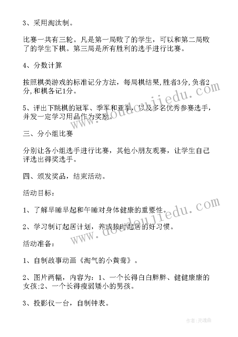 幼儿园教师节中秋节双节活动教案 教师节幼儿园社会教育活动教案(精选8篇)