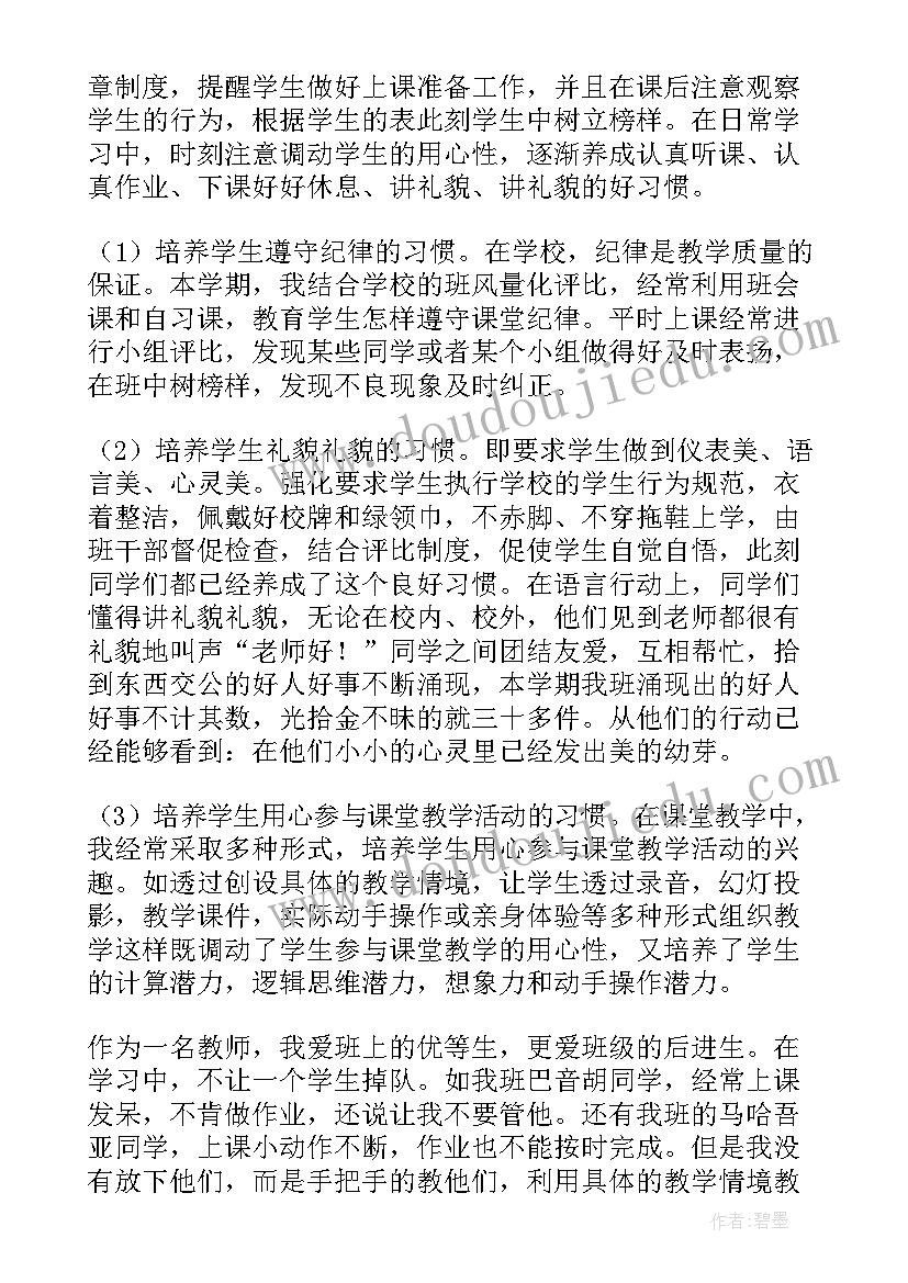 2023年一年级班主任的个人工作总结(汇总15篇)